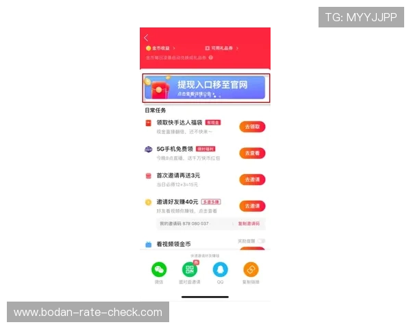 波胆平台对比评测 避坑防骗选对极速提现平台